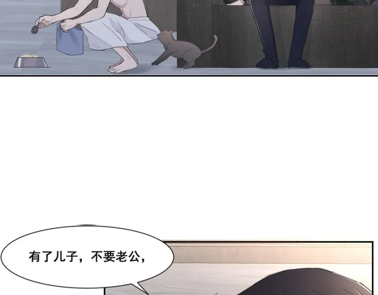 第50话 不要走好不好 第18页