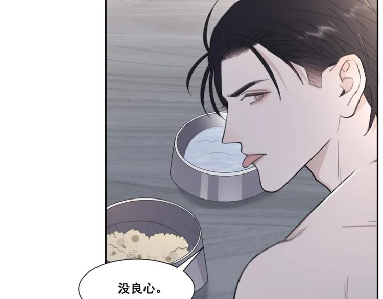 第50话 不要走好不好 第19页