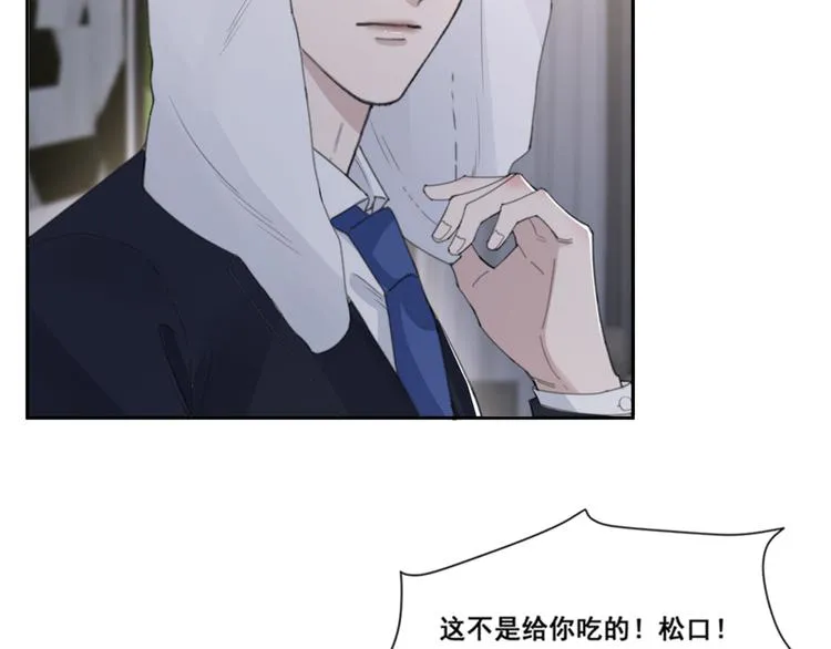第50话 不要走好不好 第21页