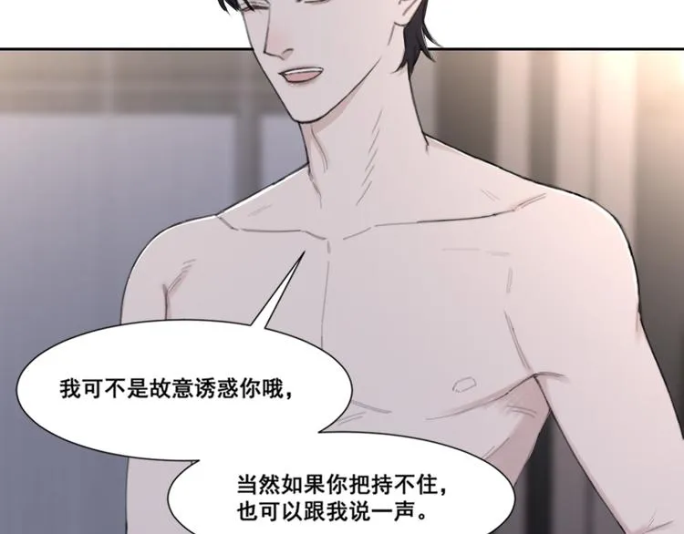 第50话 不要走好不好 第25页