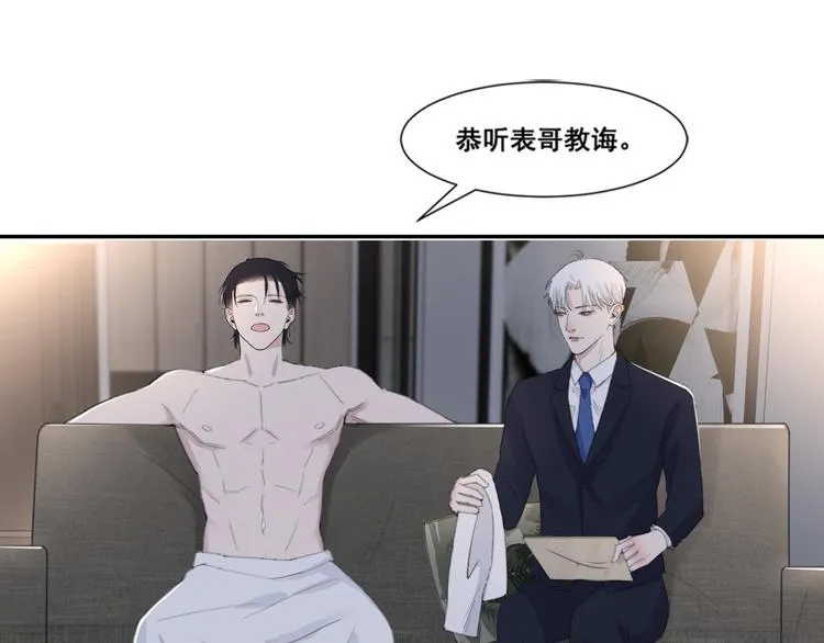 第50话 不要走好不好 第29页