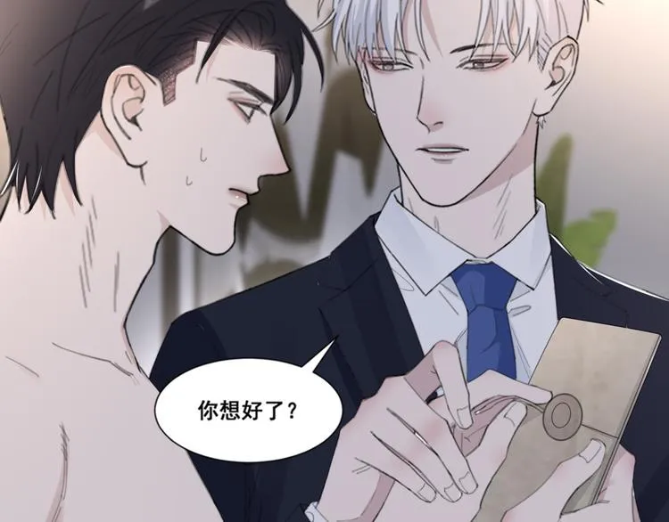 第50话 不要走好不好 第36页