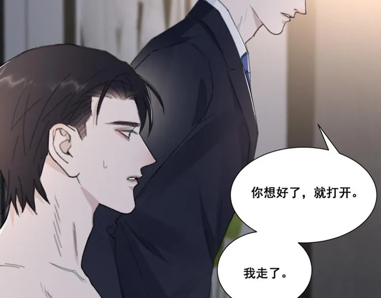 第50话 不要走好不好 第41页