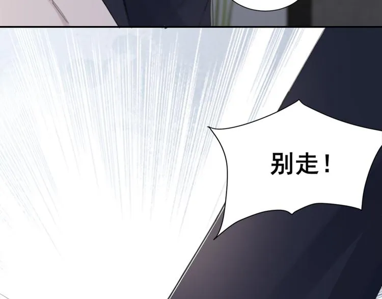 第50话 不要走好不好 第42页