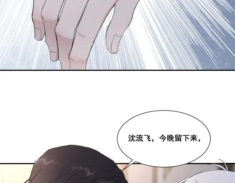 第50话 不要走好不好 第44页