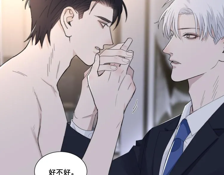 第50话 不要走好不好 第45页