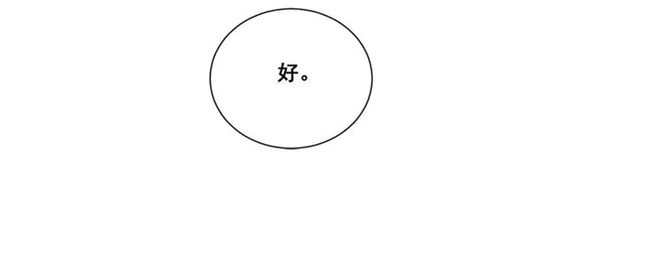 第50话 不要走好不好 第50页