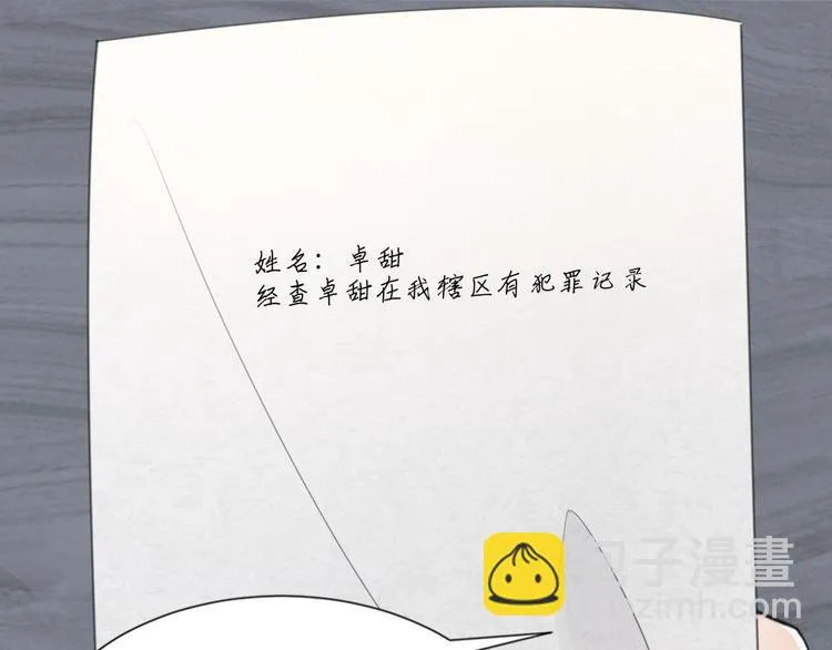 第50话 不要走好不好 第53页