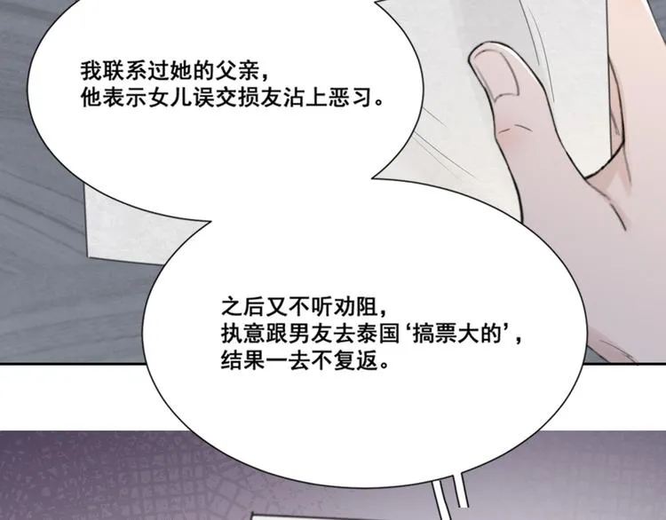 第50话 不要走好不好 第54页