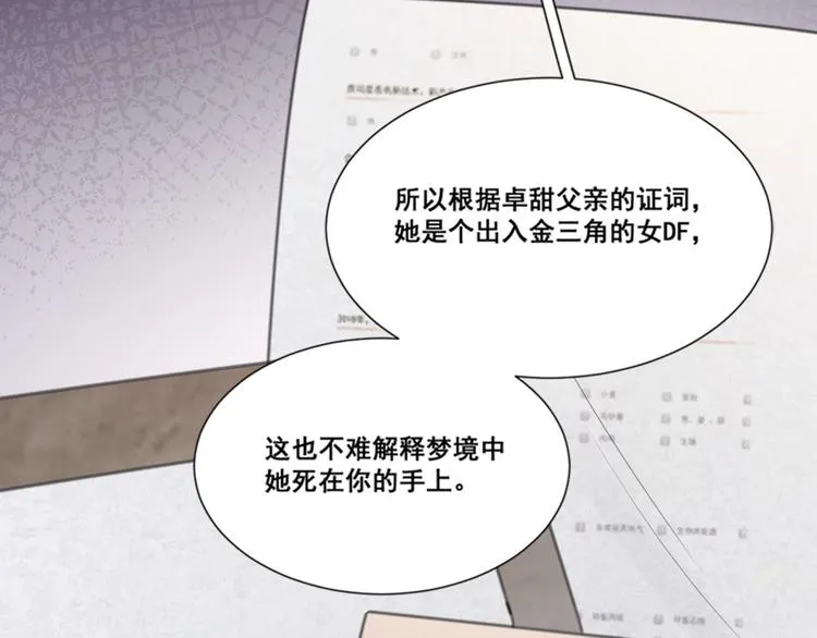 第50话 不要走好不好 第55页