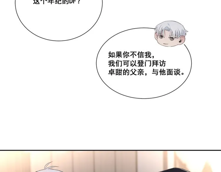 第50话 不要走好不好 第57页