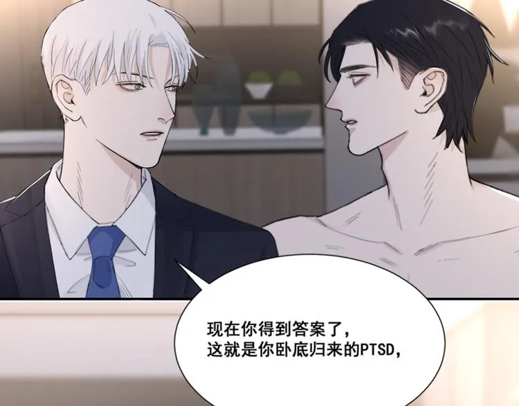 第50话 不要走好不好 第58页