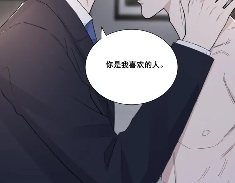 第50话 不要走好不好 第70页