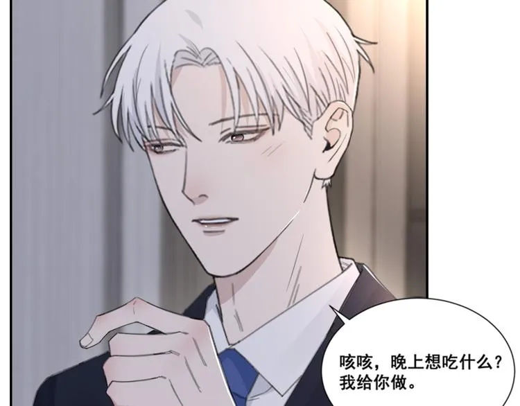 第50话 不要走好不好 第76页