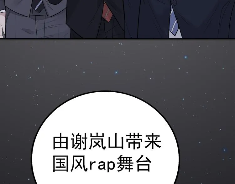 第50话 不要走好不好 第84页