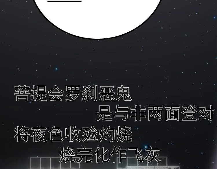 第50话 不要走好不好 第85页