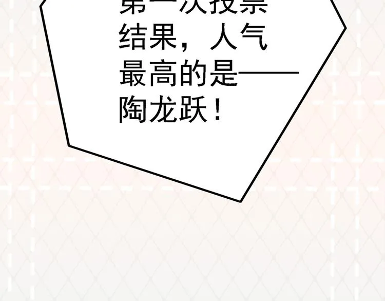 第50话 不要走好不好 第93页