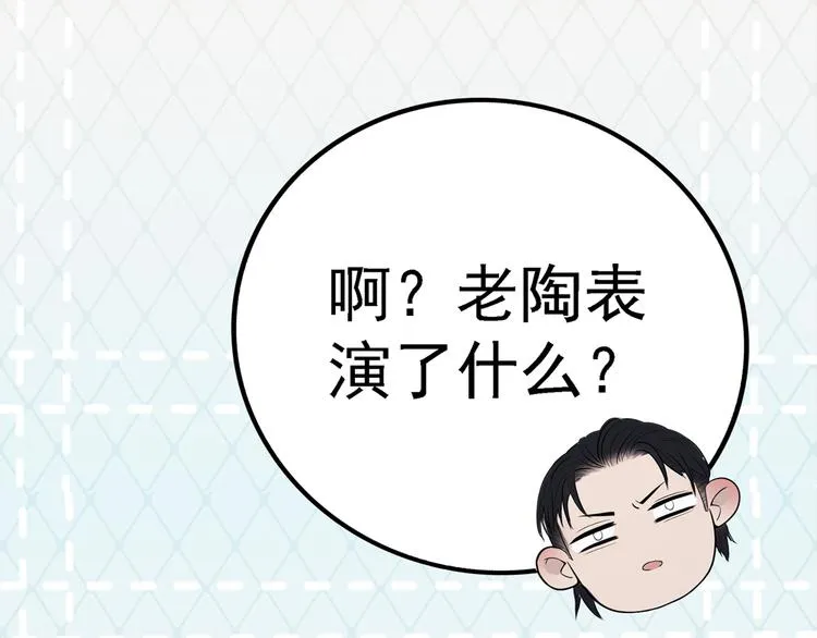第50话 不要走好不好 第94页