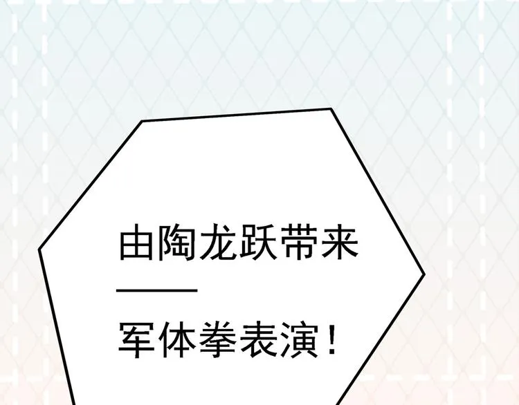 第50话 不要走好不好 第95页