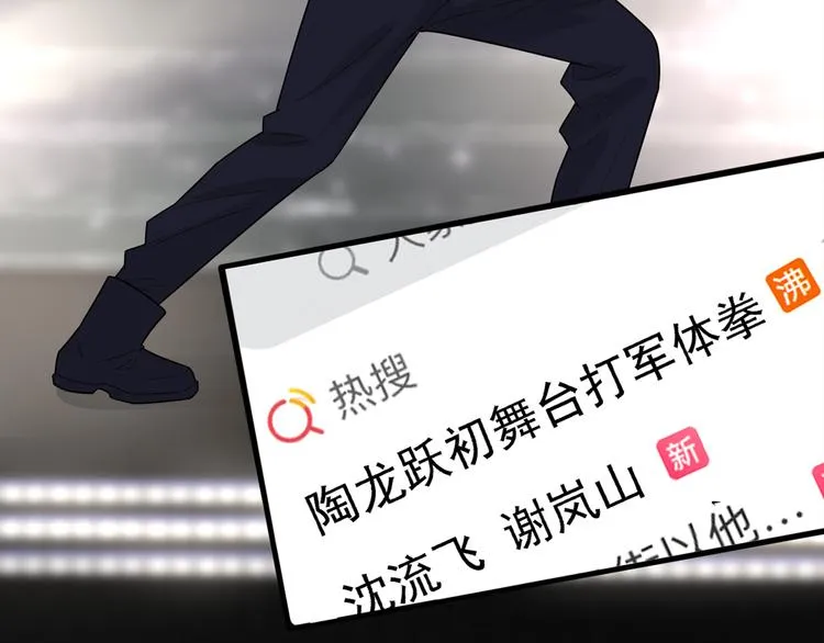 第50话 不要走好不好 第98页