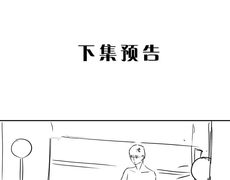 第50话 不要走好不好 第100页