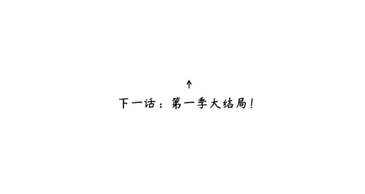 第50话 不要走好不好 第103页