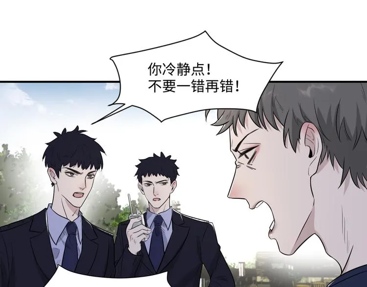 第二季第1话 于黑暗中归来 第7页