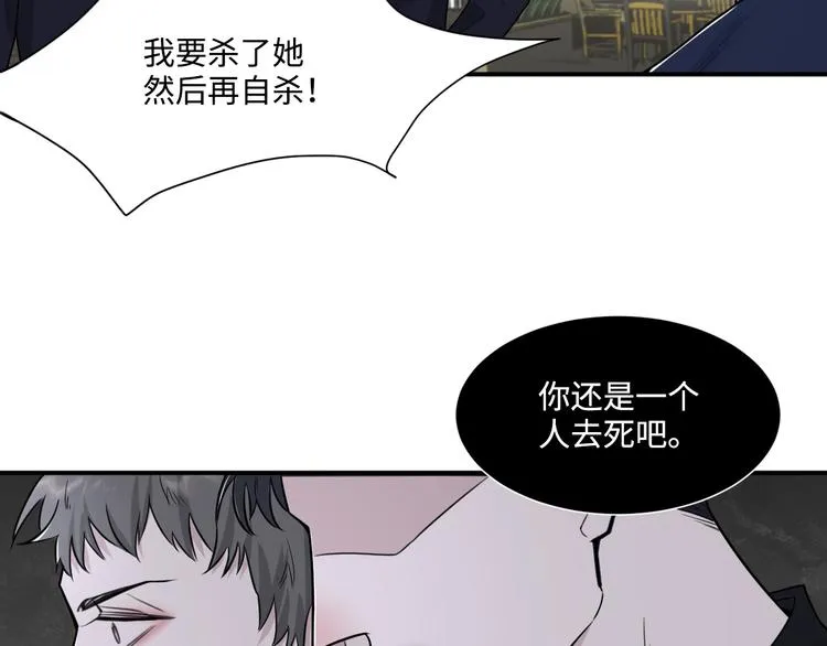 第二季第1话 于黑暗中归来 第8页