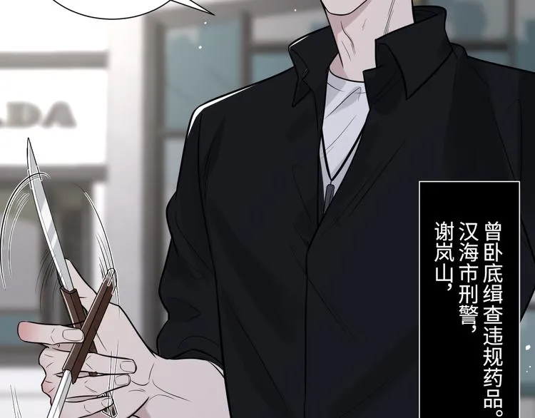 第二季第1话 于黑暗中归来 第16页