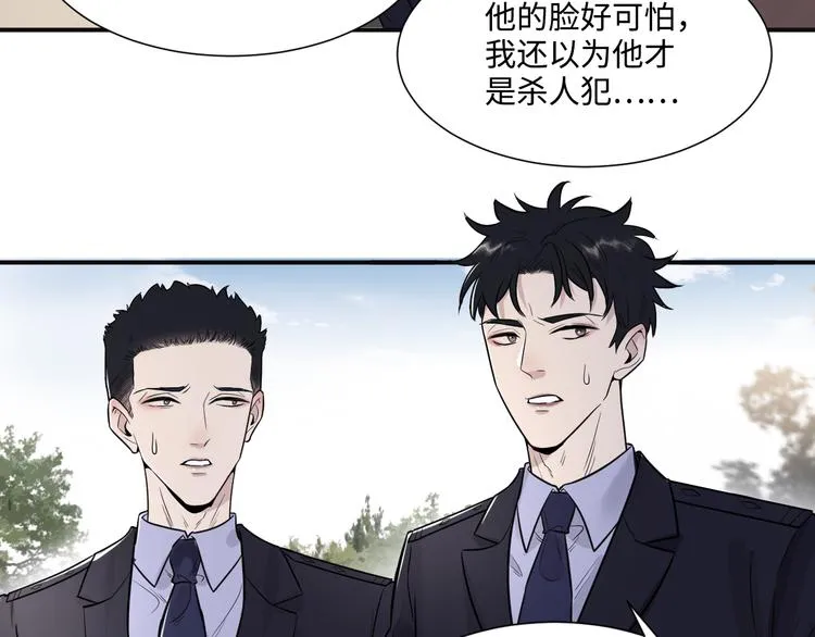 第二季第1话 于黑暗中归来 第20页