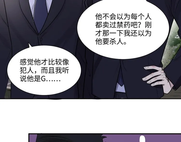 第二季第1话 于黑暗中归来 第21页
