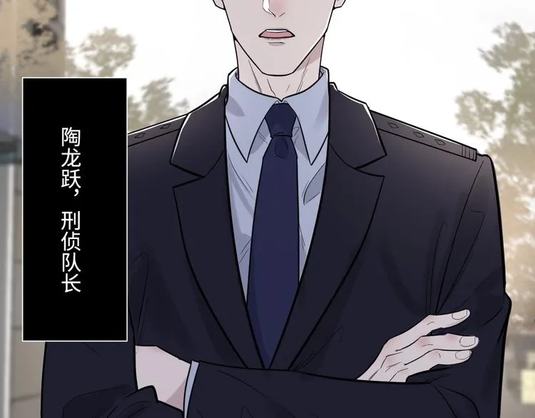 第二季第1话 于黑暗中归来 第23页