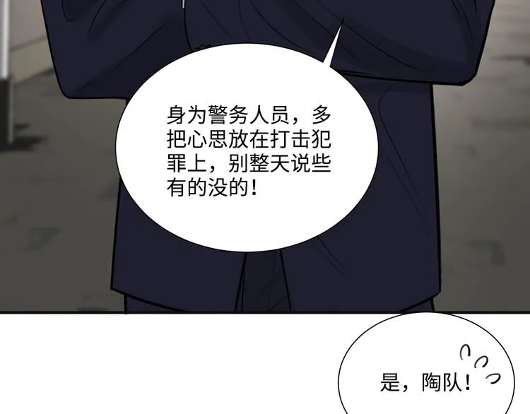 第二季第1话 于黑暗中归来 第24页