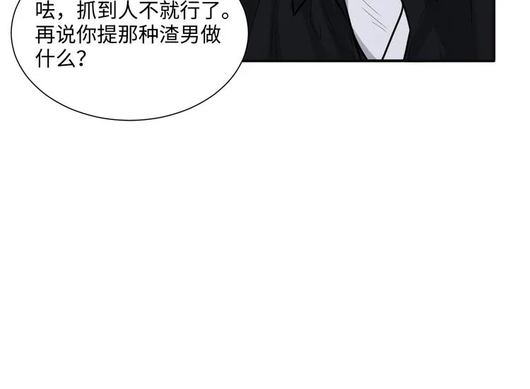 第二季第1话 于黑暗中归来 第30页