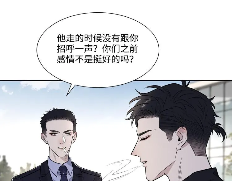 第二季第1话 于黑暗中归来 第31页