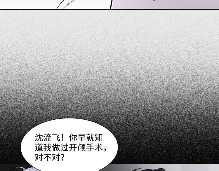 第二季第1话 于黑暗中归来 第33页
