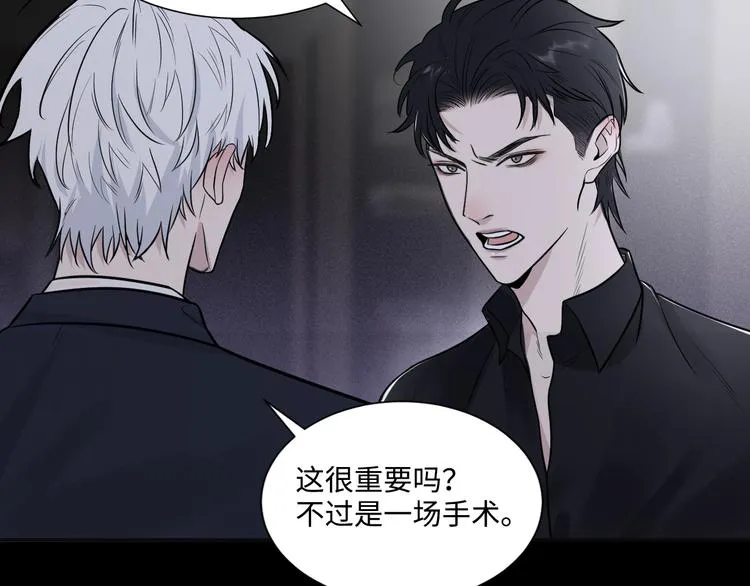 第二季第1话 于黑暗中归来 第34页