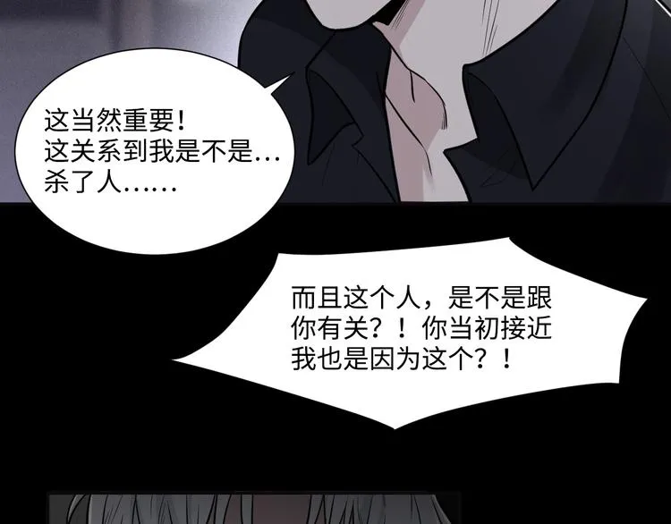 第二季第1话 于黑暗中归来 第36页