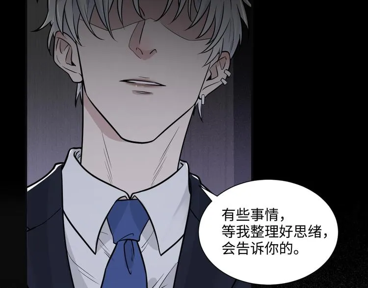 第二季第1话 于黑暗中归来 第37页