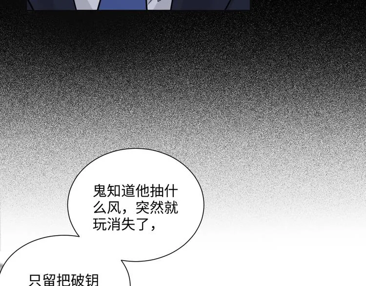 第二季第1话 于黑暗中归来 第38页