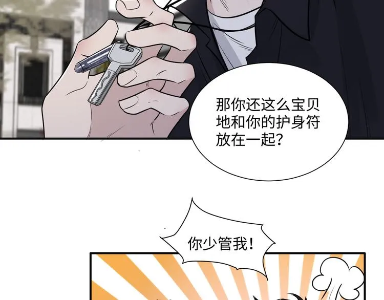 第二季第1话 于黑暗中归来 第43页