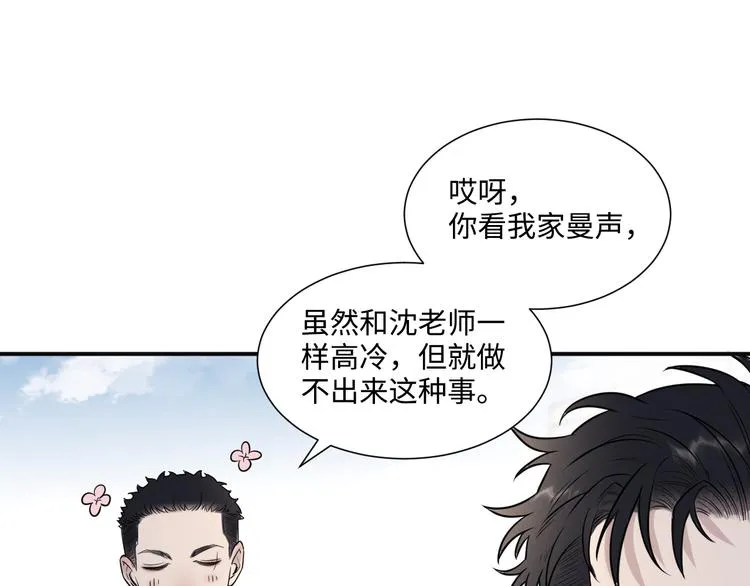 第二季第1话 于黑暗中归来 第45页