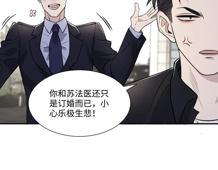 第二季第1话 于黑暗中归来 第46页
