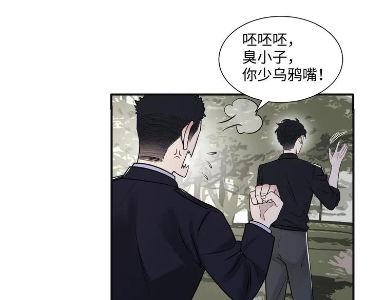 第二季第1话 于黑暗中归来 第47页