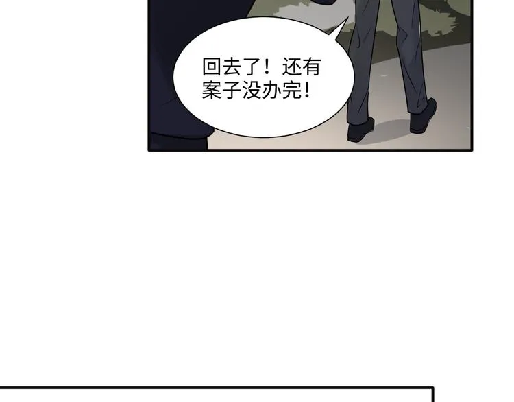 第二季第1话 于黑暗中归来 第48页
