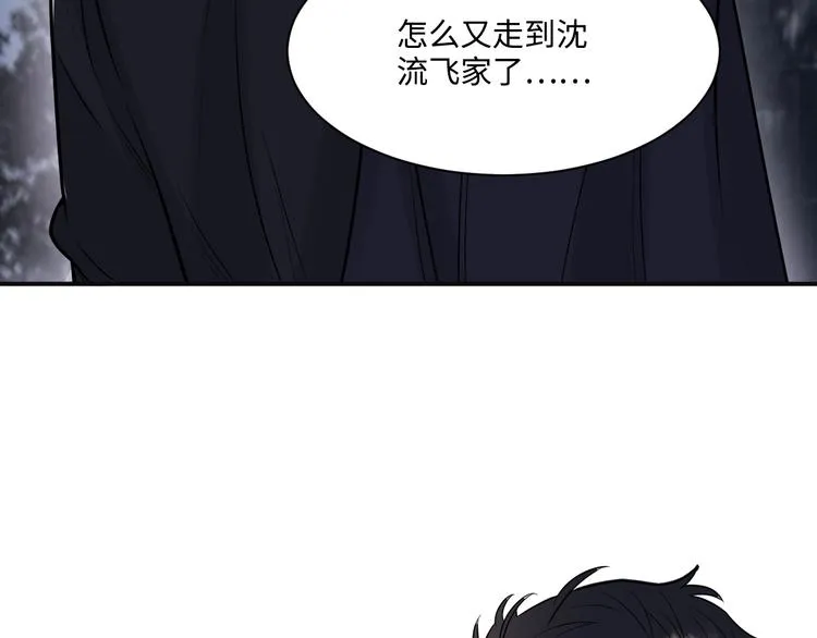第二季第1话 于黑暗中归来 第56页