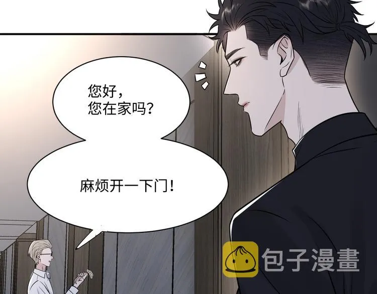 第二季第1话 于黑暗中归来 第57页