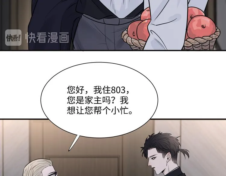 第二季第1话 于黑暗中归来 第60页