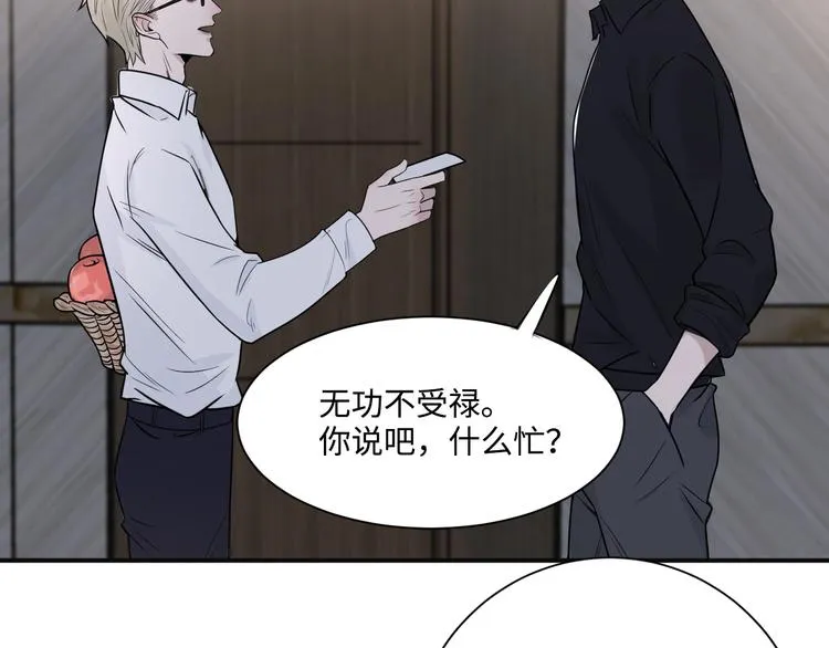 第二季第1话 于黑暗中归来 第61页