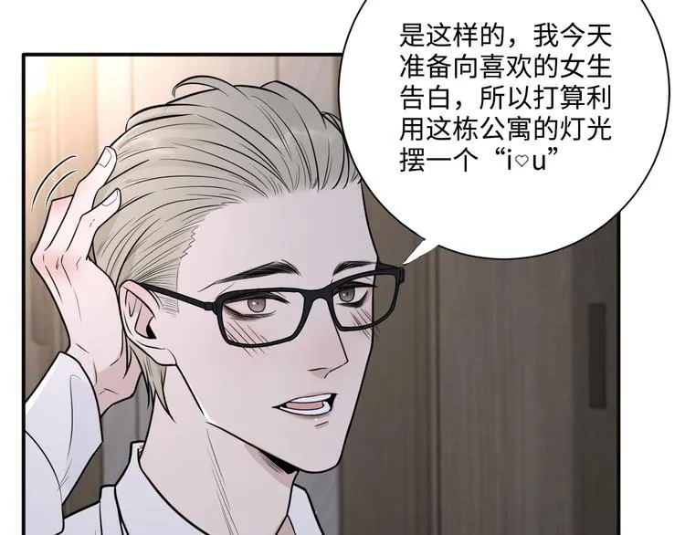 第二季第1话 于黑暗中归来 第62页